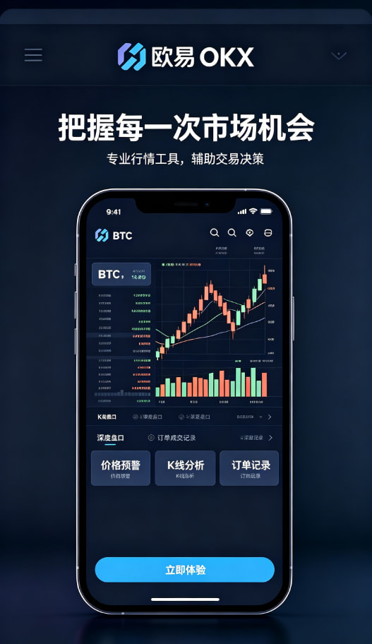 欧交易所app官网提现说明